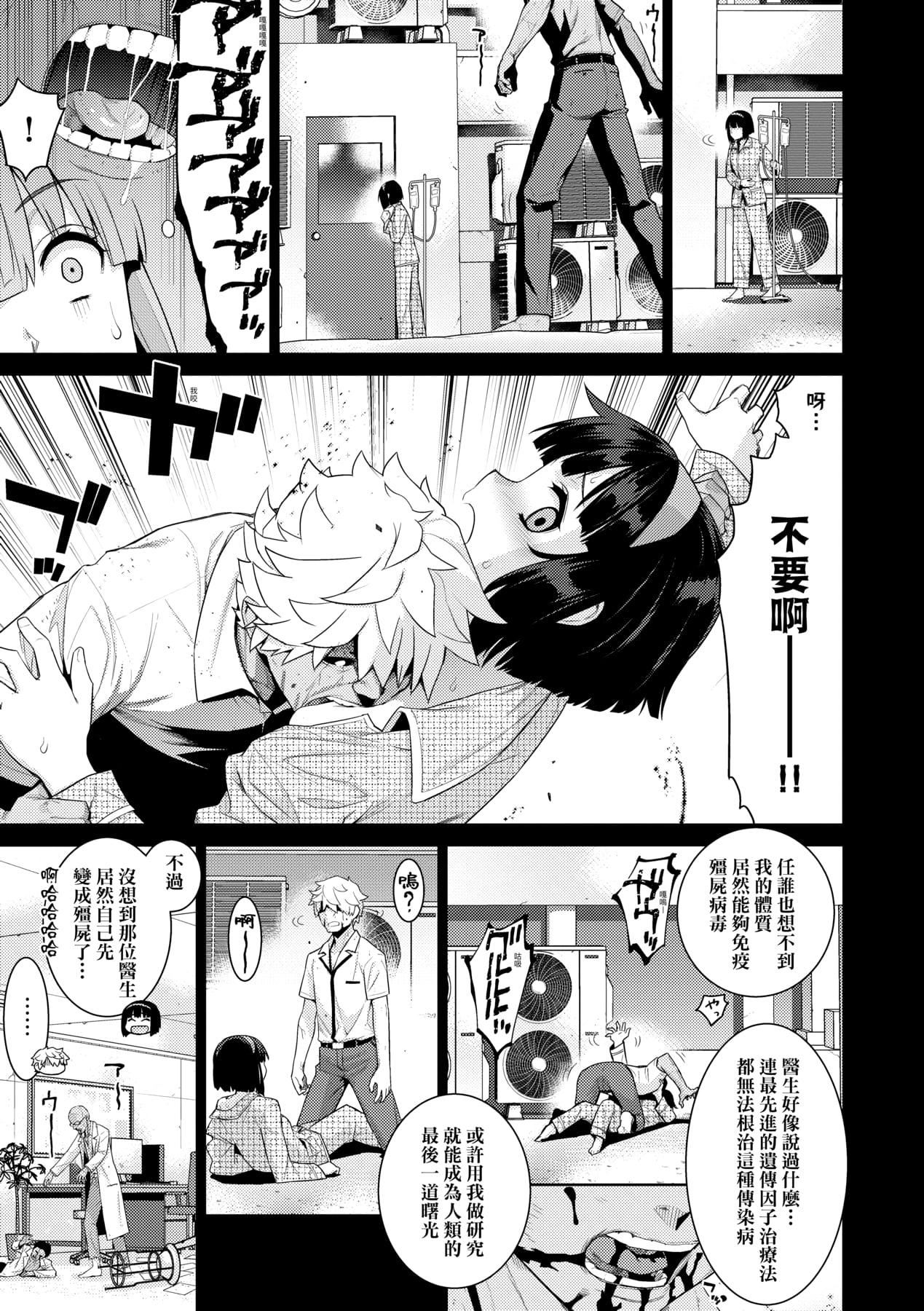 [稍日向]明日、世界が终わるなら[中国翻訳][稍日向]明日、世界が终わるなら[中国翻訳]