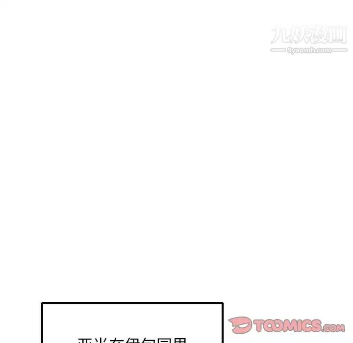 深夜網吧第36話
