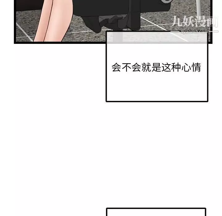 深夜網吧第36話