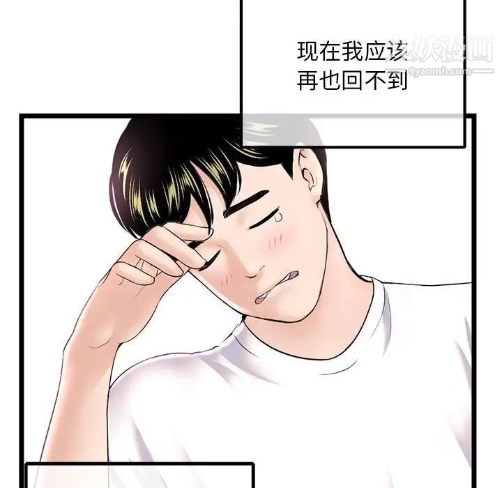 深夜网吧第36话