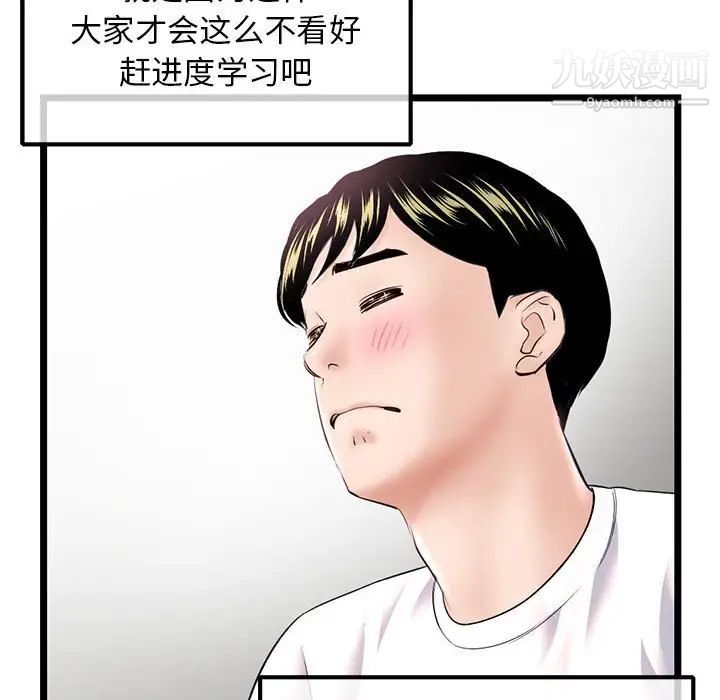 深夜网吧第36话
