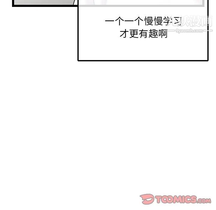 深夜网吧第36话