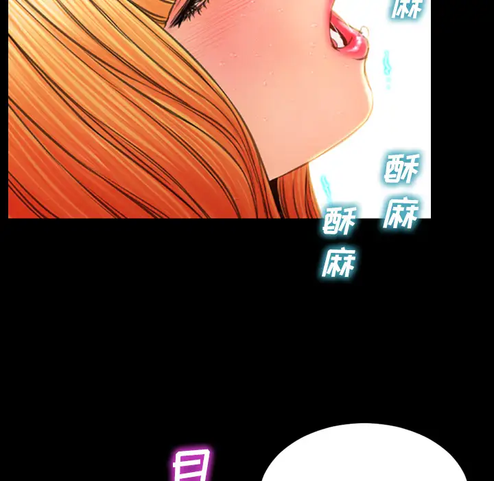 S商店的她第45话