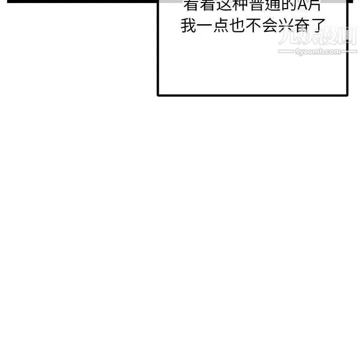 深夜網吧第36話