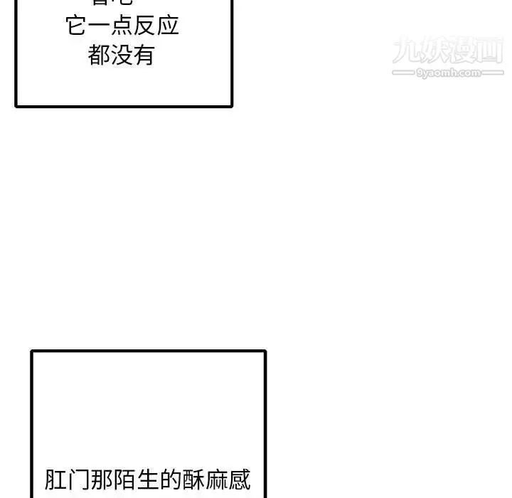 深夜網吧第36話