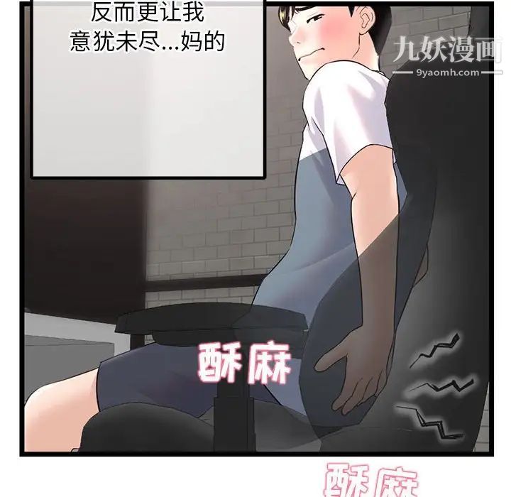 深夜网吧第36话