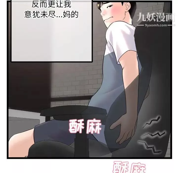 深夜網吧第36話