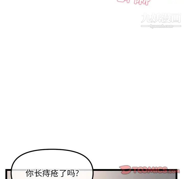 深夜网吧第36话