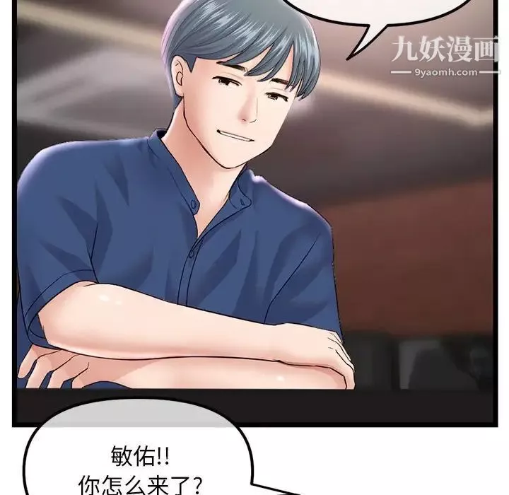 深夜網吧第36話