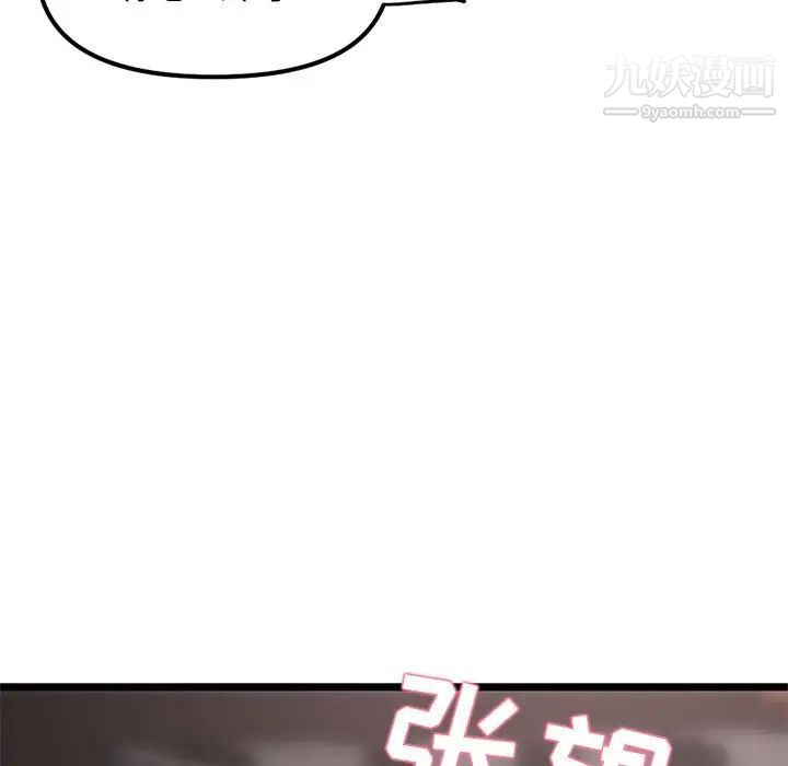 深夜網吧第36話