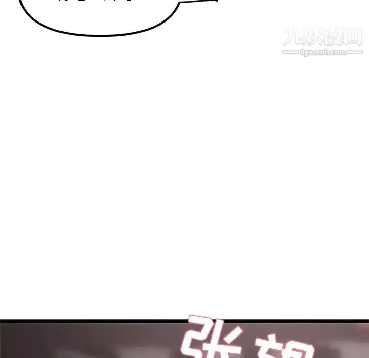 深夜網吧第36話