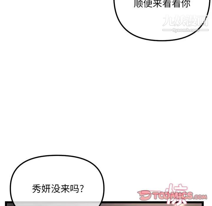 深夜網吧第36話