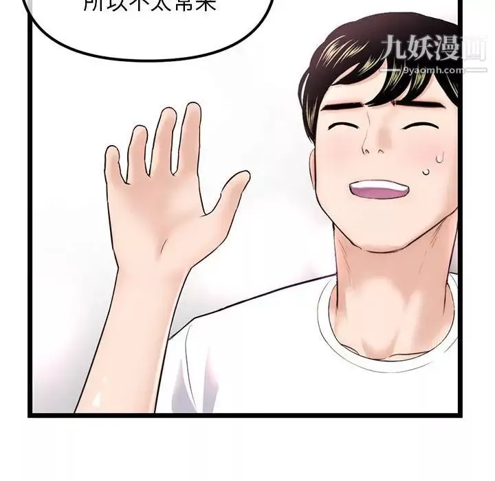 深夜網吧第36話