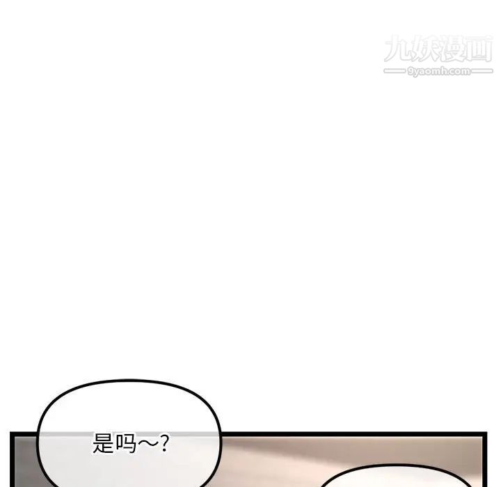 深夜网吧第36话