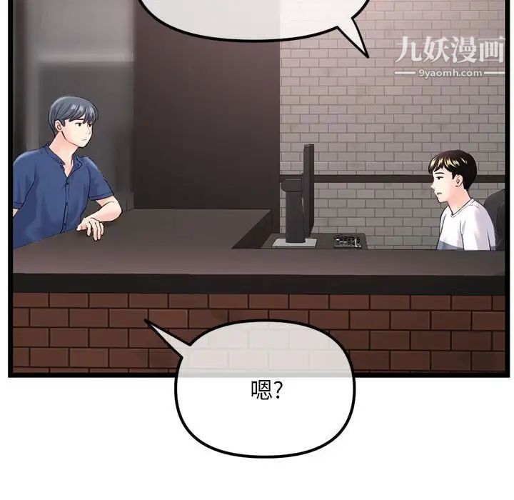 深夜網吧第36話
