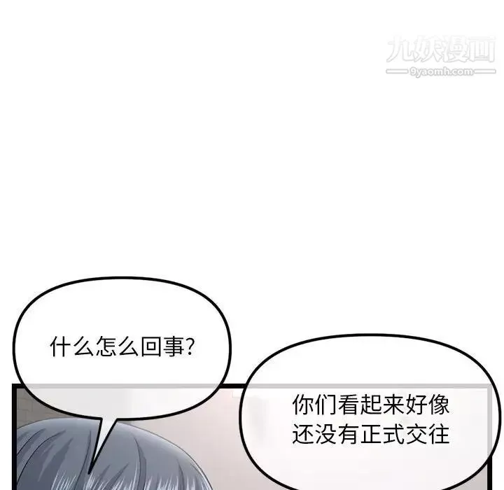 深夜網吧第36話