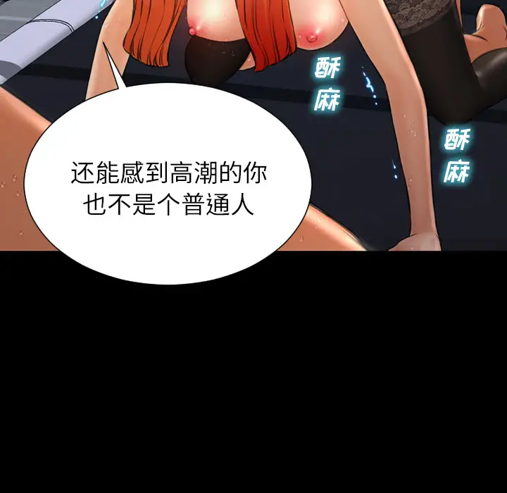 S商店的她第45话