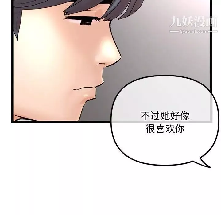 深夜網吧第36話