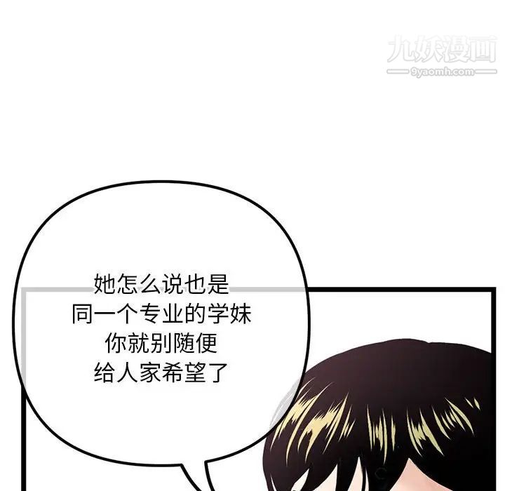 深夜网吧第36话