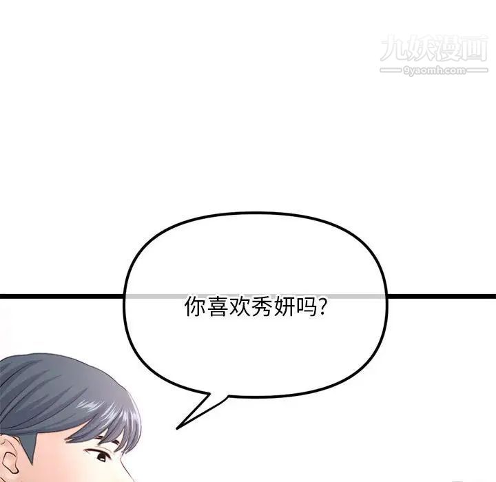 深夜網吧第36話