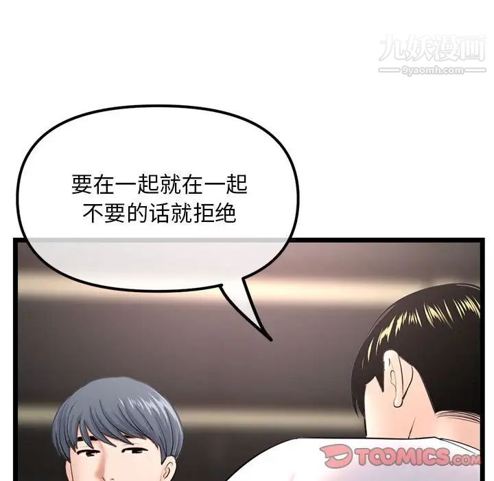 深夜网吧第36话
