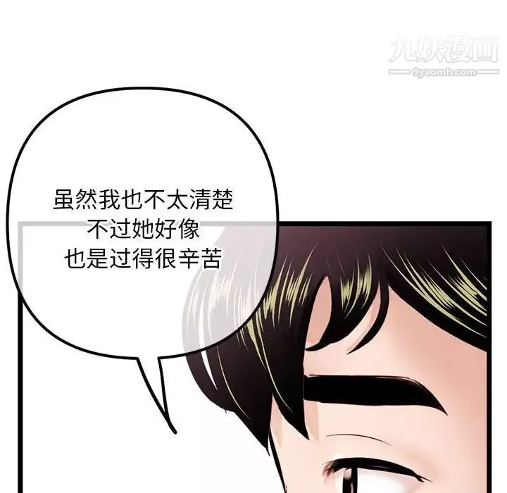 深夜網吧第36話