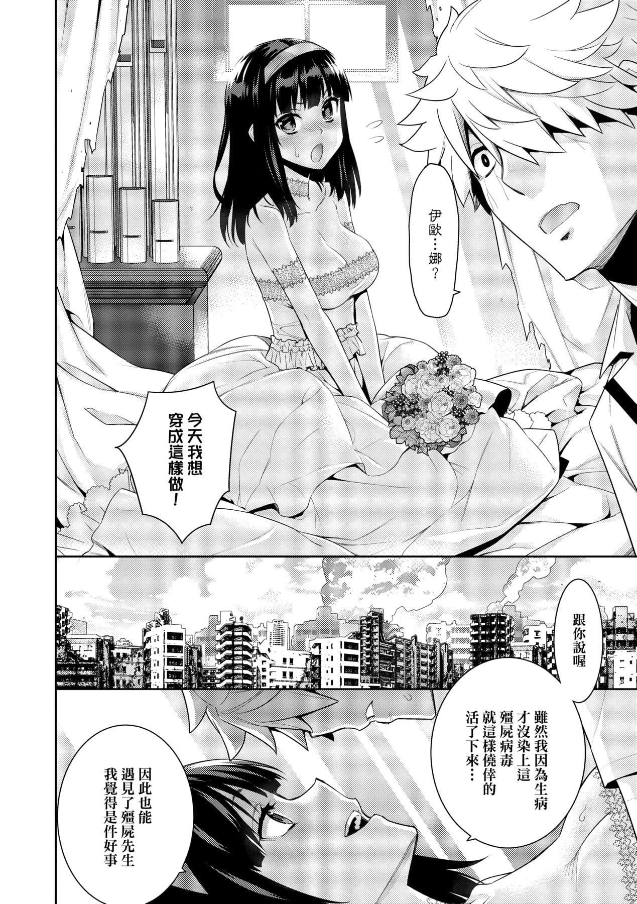[稍日向]明日、世界が终わるなら[中国翻訳][稍日向]明日、世界が终わるなら[中国翻訳]