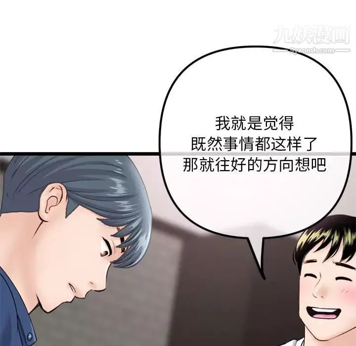 深夜網吧第36話