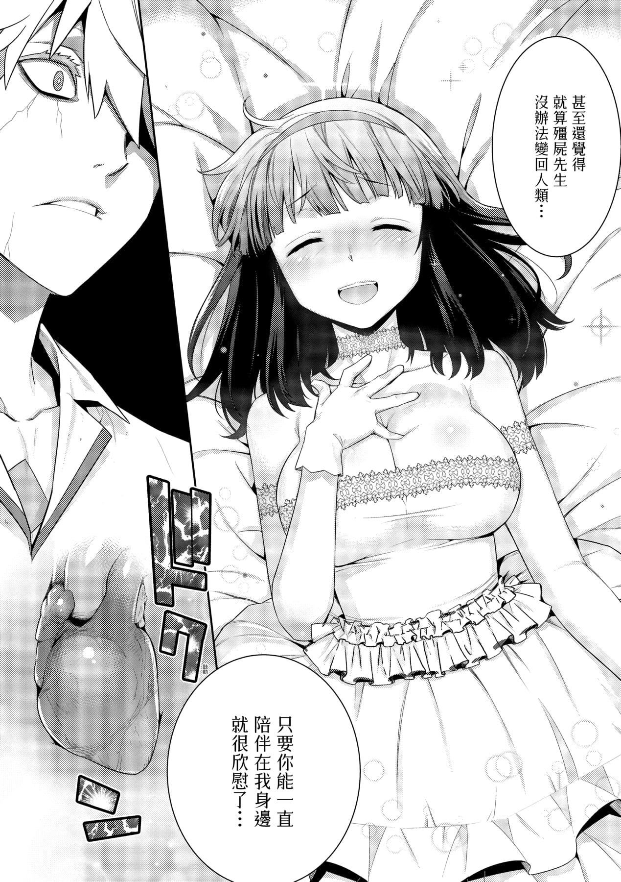 [稍日向]明日、世界が终わるなら[中国翻訳][稍日向]明日、世界が终わるなら[中国翻訳]