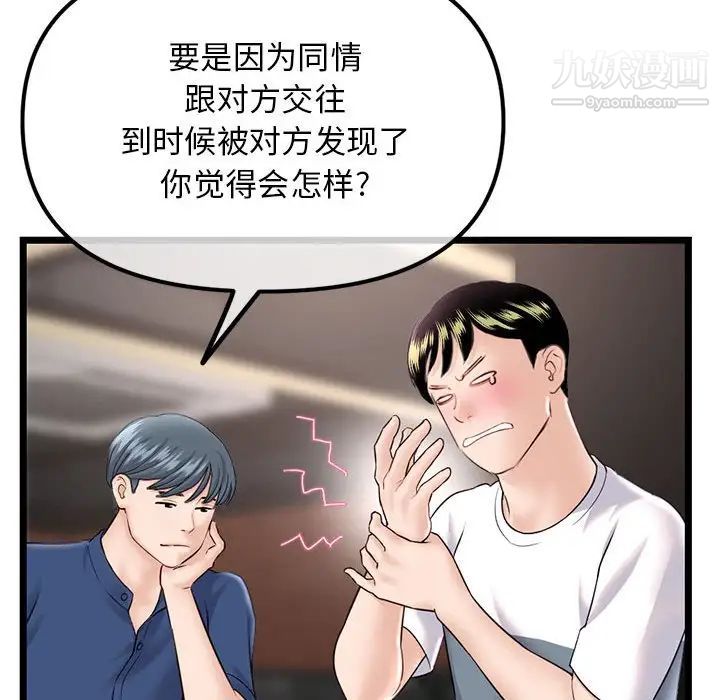 深夜網吧第36話