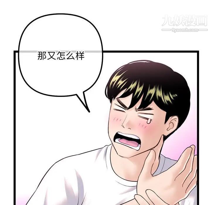 深夜網吧第36話