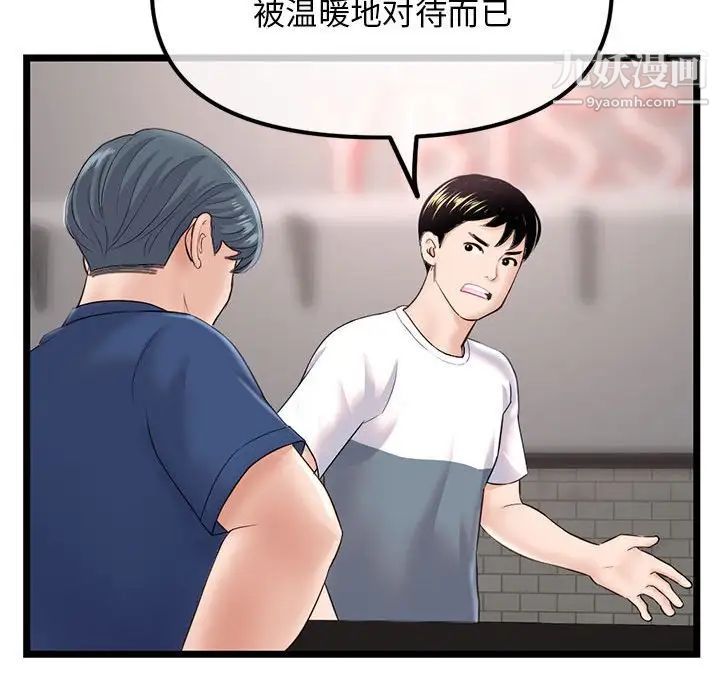 深夜網吧第36話
