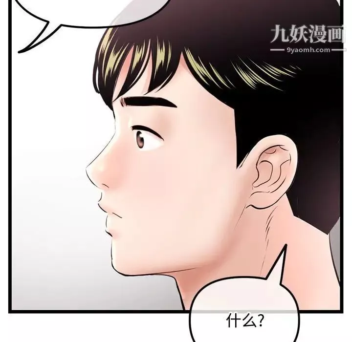 深夜網吧第36話