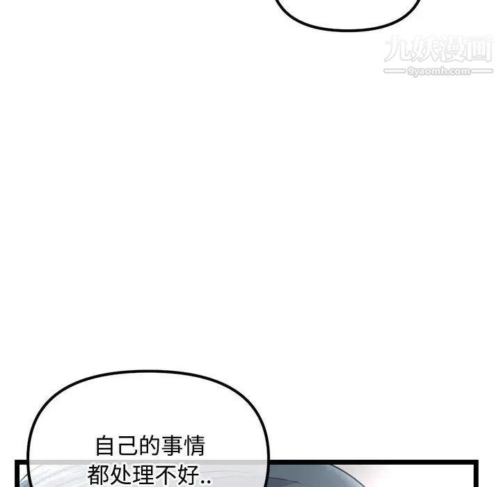 深夜網吧第36話