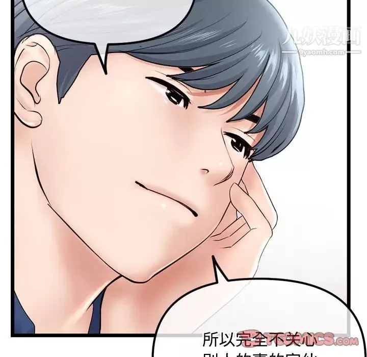 深夜網吧第36話