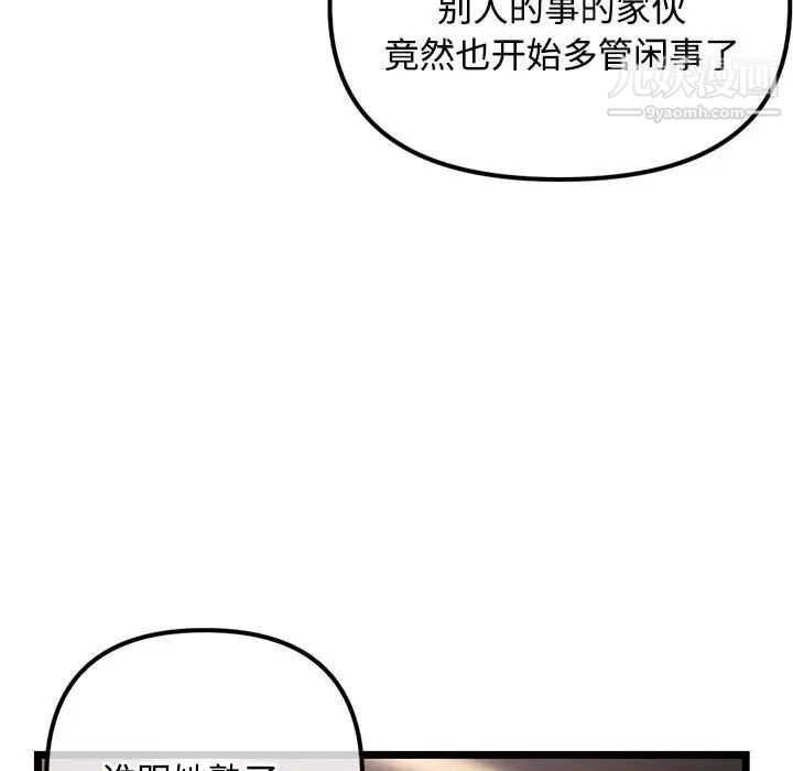 深夜网吧第36话
