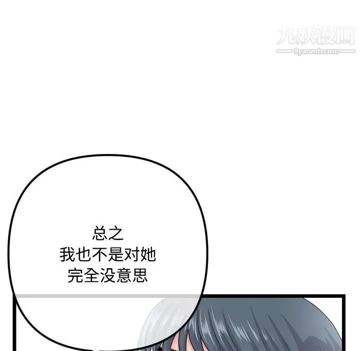 深夜網吧第36話