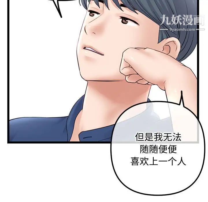 深夜网吧第36话