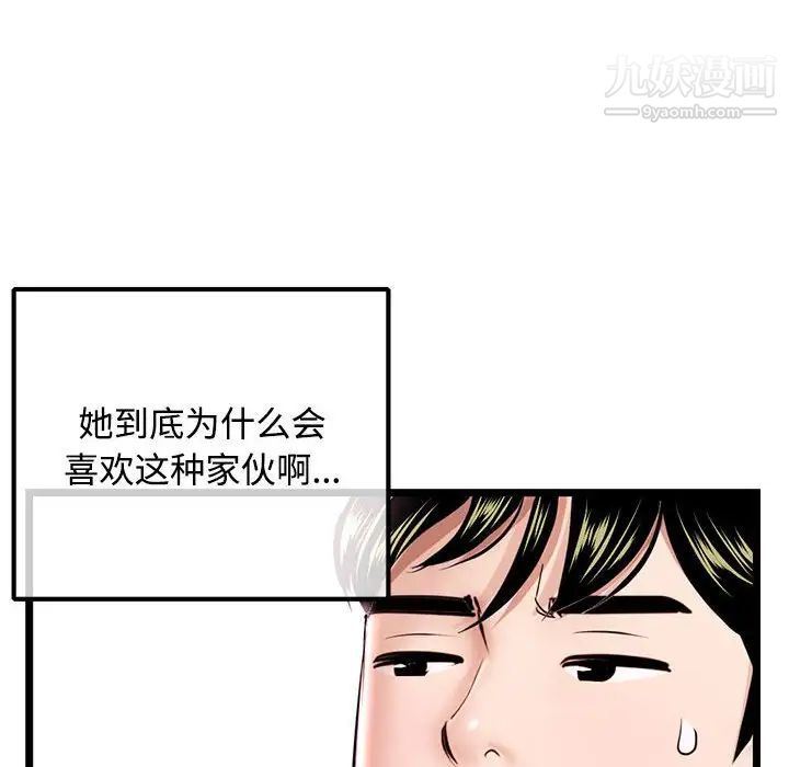 深夜網吧第36話