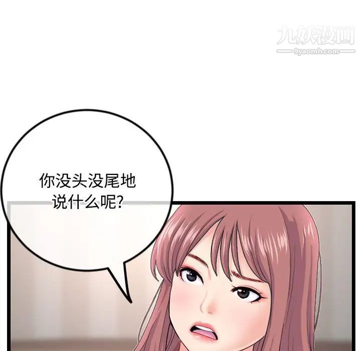 深夜網吧第36話