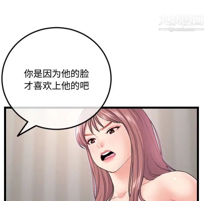 深夜網吧第36話