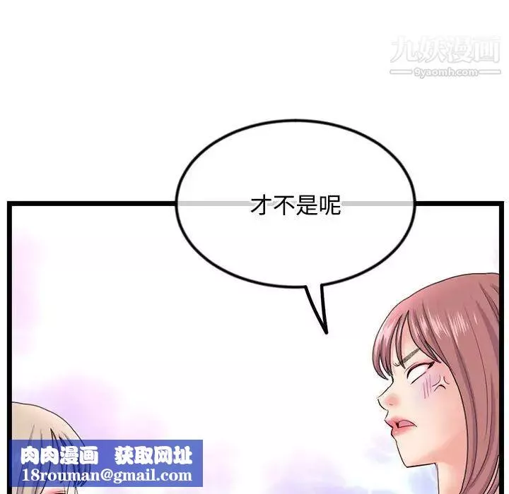 深夜網吧第36話