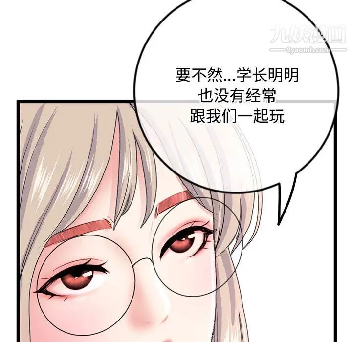 深夜網吧第36話