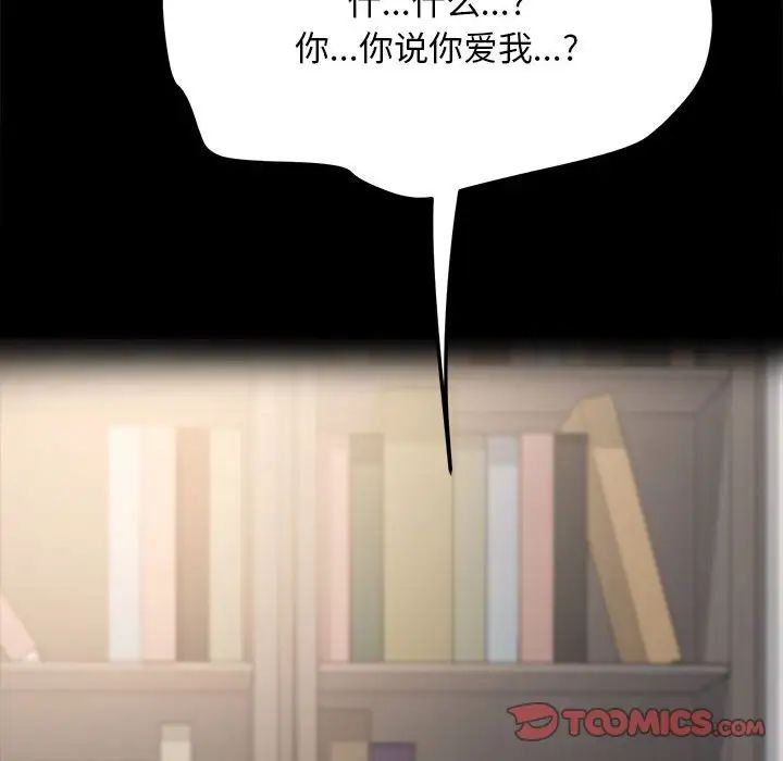 赘婿要通吃第19话