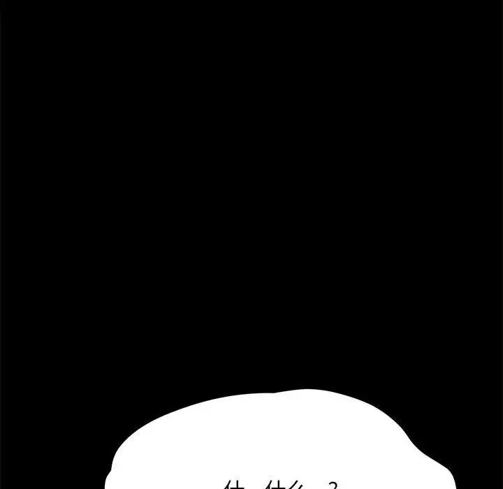 赘婿要通吃第19话