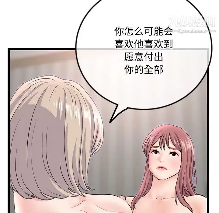 深夜網吧第36話