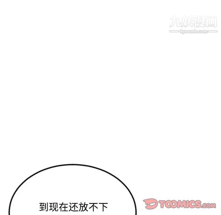 深夜網吧第36話