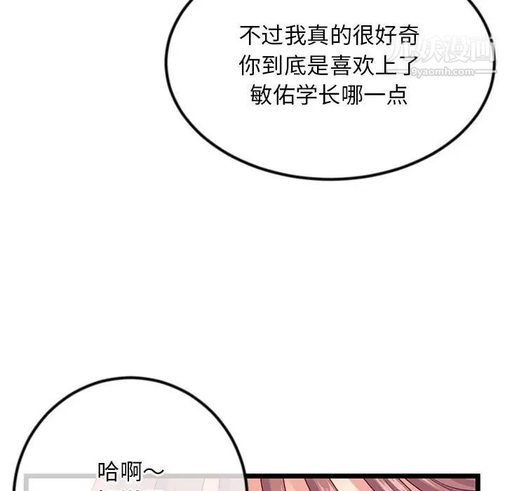 深夜網吧第36話