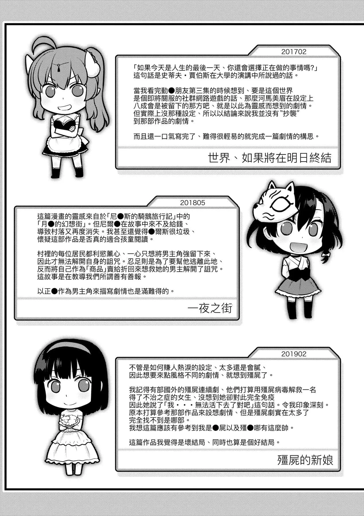 深夜網吧第36話