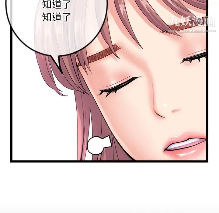 深夜网吧第36话